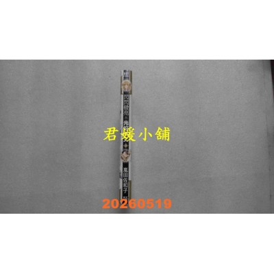 空运版  青文  闪闪发亮与光焰万丈(02)  作者： 岚田佐和子(全新)