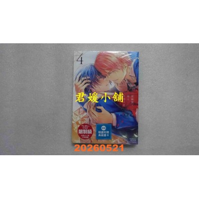 空运版  角川  这瞬间，两人不再只是朋友 (4)  作者： なつきゆか(全新)