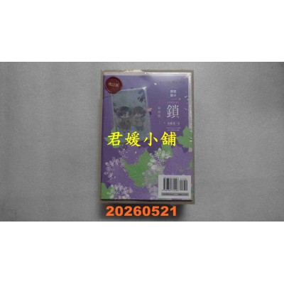 空运版  畅销书  某某1-3【平装套书-增订版】含增订版番外别册+A5文件夹  作者： 木苏里(全新)!