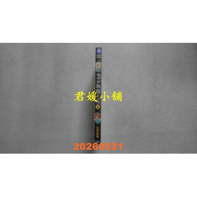 空运版  角川  咖啡馆新魔王城 (1)  作者： 山本四角(全新) 