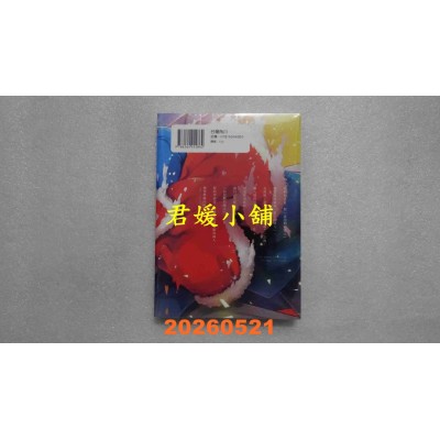 空运版  角川  这瞬间，两人不再只是朋友 (4)  作者： なつきゆか(全新)