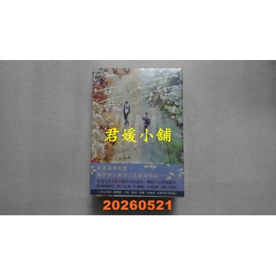 空运版  畅销书  某某1-3【平装套书-增订版】含增订版番外别册+A5文件夹  作者： 木苏里(全新)!