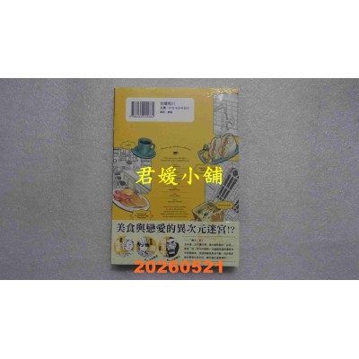 空运版  角川  咖啡馆新魔王城 (1)  作者： 山本四角(全新) 