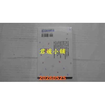 空运版  东立  29与JK 3  作者： 裕时悠示(全新)