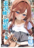 空运版  买动漫  【预购。6月上市】美发师的秘密服务4  作者：イトハナ(全新)