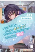 空运版  买动漫  【预购。6月上市】全部都是你的错。Ⅳ  作者：玉之けだま(全新)