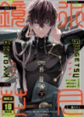 空运版  买动漫  【预购。6月上市】水月镜花 再录(下)  作者：森モリィ(全新)