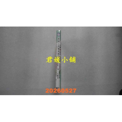 空运版  东立  两个人的漫长对话 只属于我们的故事 全  作者： こめり(全新)