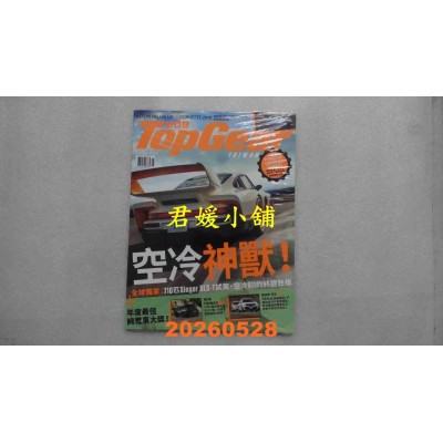 空运版  TopGear Taiwan 极速志 6月号/2026 第128期  空冷神兽！(全新)