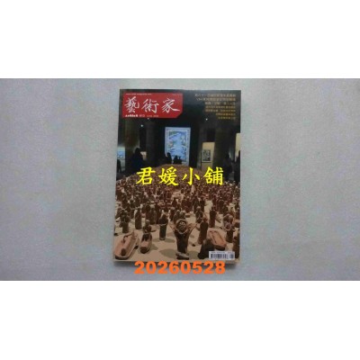 空运版  艺术家 6月号/2026 第613期  第六十一届威尼斯双年展专辑(全新)