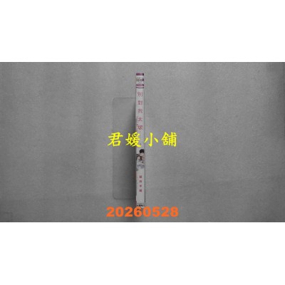 空运版  角川  别对我太坏plus+ (2)  作者： 猫田米藏(全新)
