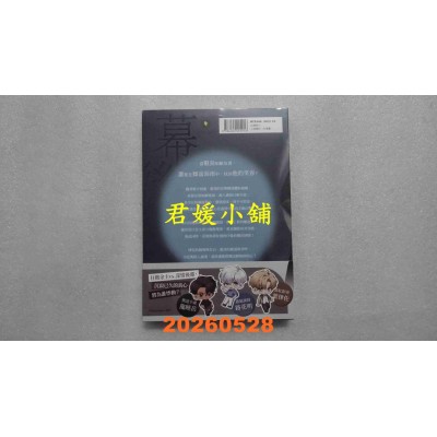 空运版  角川  幕后花絮 下  作者： 信步(全新)