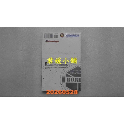 空运版  东立  境界触发者 29  作者： 苇原大介(全新)