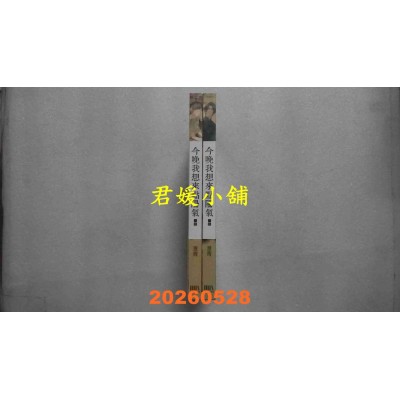 空运版  三日月  今晚我想来点阳气（上下）套书（完）  作者： 沥青(全新)