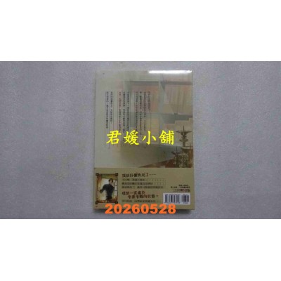 空运版  三日月  今晚我想来点阳气（下）（完）【首刷附录版】  作者： 沥青(全新)