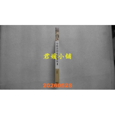 空运版  三日月  今晚我想来点阳气（上）【首刷附录版】  作者： 沥青(全新)
