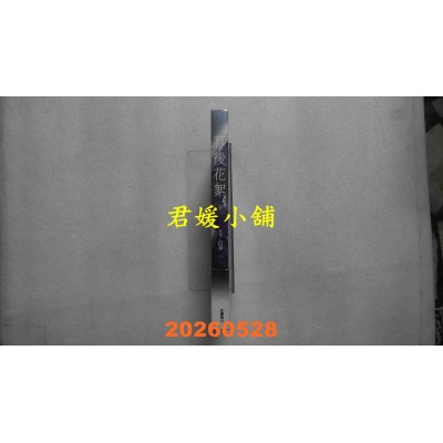 空运版  角川  幕后花絮 下  作者： 信步(全新)