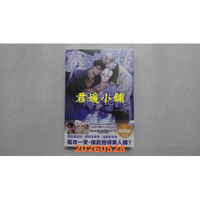 空运版  角川  幕后花絮 上  作者： 信步(全新)