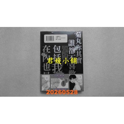 空运版  角川  愚笨软弱难堪又如何 (上)  作者： 千代崎(全新)
