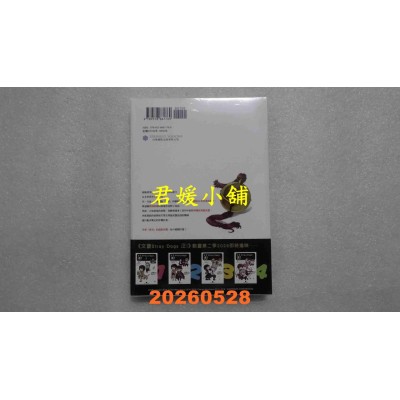 空运版  四季出版  文豪Stray Dogs 21  作者： 朝雾カフ力(全新)
