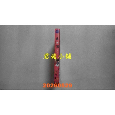 空运版  长鸿  进×实 2完 首刷限定版  作者： もちの米(全新)
