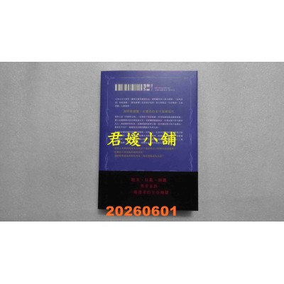空运版  独步文化  噬骨珍珠  作者： 北泽陶(全新)