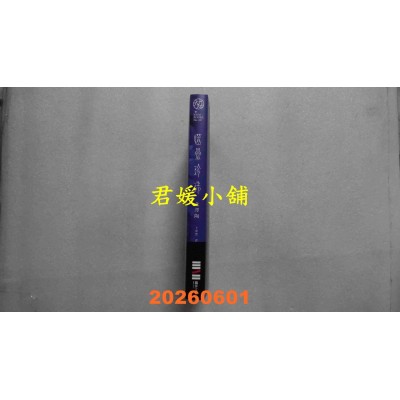 空运版  独步文化  噬骨珍珠  作者： 北泽陶(全新)