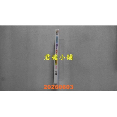 空运版  角川小说  无用圣女的异世界美食之旅 凭藉隐藏技能召唤露营车 (1)(全新)