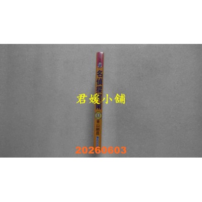 空运版  青文  名侦探柯南(107)  作者： 青山刚昌(全新)