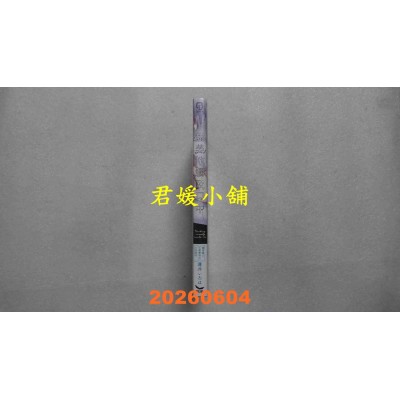空运版  长鸿  甜美地触及口中 首刷限定版  作者： 薄井いろは(全新)