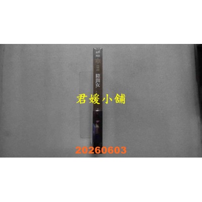 空运版  奇幻基地  都市传说9：隙间女（十周年机密档案限量典藏版+番外篇）(全新)