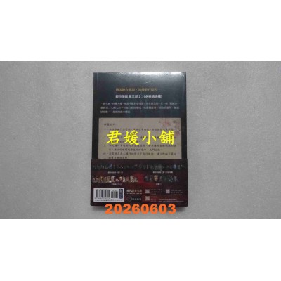 空运版  奇幻基地  都市传说第三部2：永乐镇魂楼（限量镇邪八敕咒摺叠扇版）(全新)