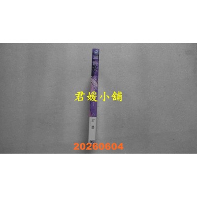 空运版  角川  晚安，文美学姊 (1)  作者： 白石历(全新)