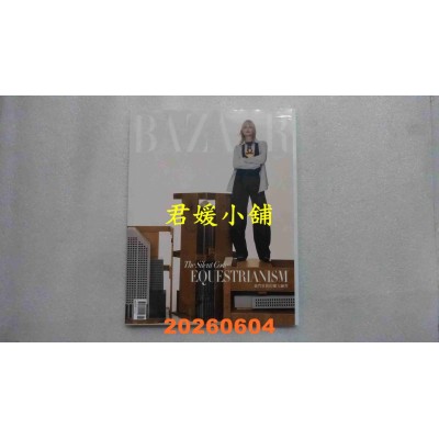 空运版  Harper’s BAZAAR 6月号/2026 第436期  Angele(全新)