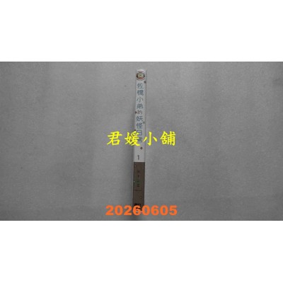 空运版  东立  佐桥小弟的妖怪日常 1  作者： 三卜二三(全新)