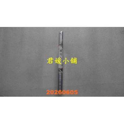 空运版  尖端  坏男人  作者： 中村明日美子(全新)