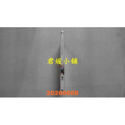 空运版  青文  布丁塔尼亚-日本列印生物-(05)  作者： 迷子(全新)