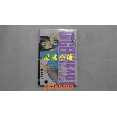 空运版  尖端  天使心 2nd SEASON 典藏版(15)  作者： 北条司(全新)