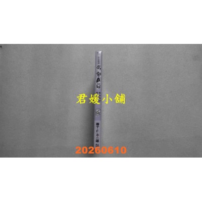 空运版  青文  特别精选哆啦A梦 有你真好道具篇(全)  作者： 藤子．F．不二雄(全新)