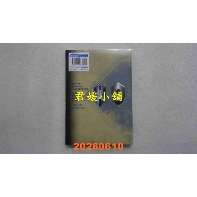 空运版  青文  通往王国之路 奴隶剑士的扶摇直上英雄谭(09)  作者： 伊藤寿规(全新)