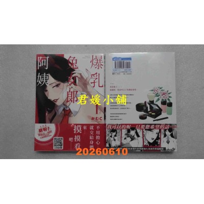 空运版  青文  爆乳兔女郎阿姨(01)  作者： かむC(全新)
