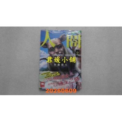空运版  尖端  人面(02)  作者： 加藤雄大(全新)