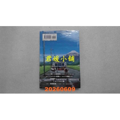 空运版  尖端  人面(02)  作者： 加藤雄大(全新)