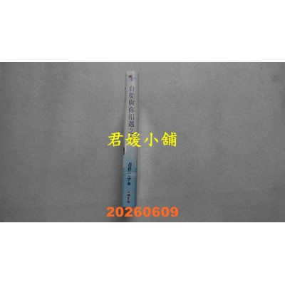空运版  尖端  自从与你相遇之后(全)  作者： 吉井ハルアキ(全新)