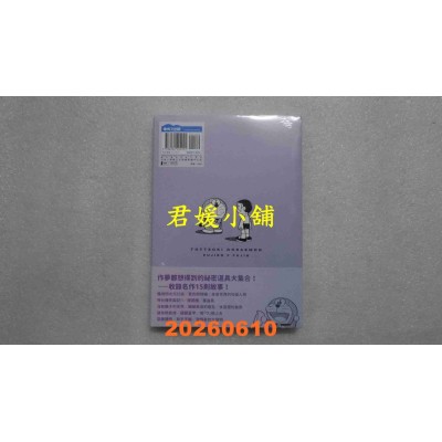 空运版  青文  特别精选哆啦A梦 有你真好道具篇(全)  作者： 藤子．F．不二雄(全新)