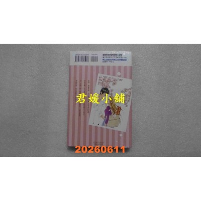 空运版  东立  面包&奶油 9  作者： 芦原妃名子(全新)