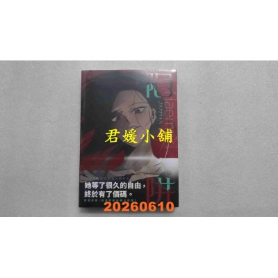 空运版  畅销书  陷阱VOL.03  作者： HAEMURI(全新)^