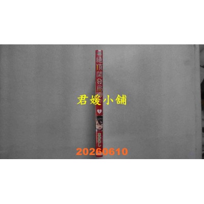 空运版  青文  绝顶开发局(01)  作者： あおむし(全新)