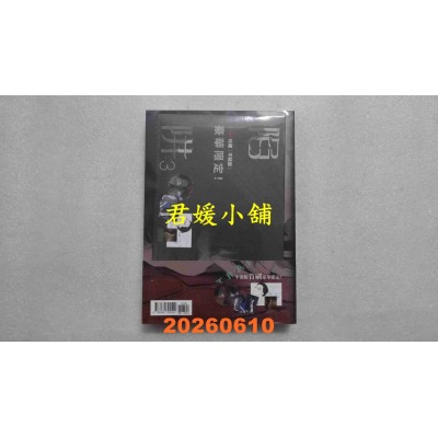 空运版  畅销书  陷阱VOL.03  作者： HAEMURI(全新)^