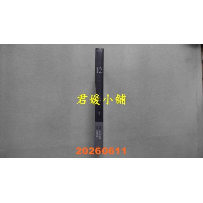 空运版  平心  12月4 漫画  作者： meriG(全新)